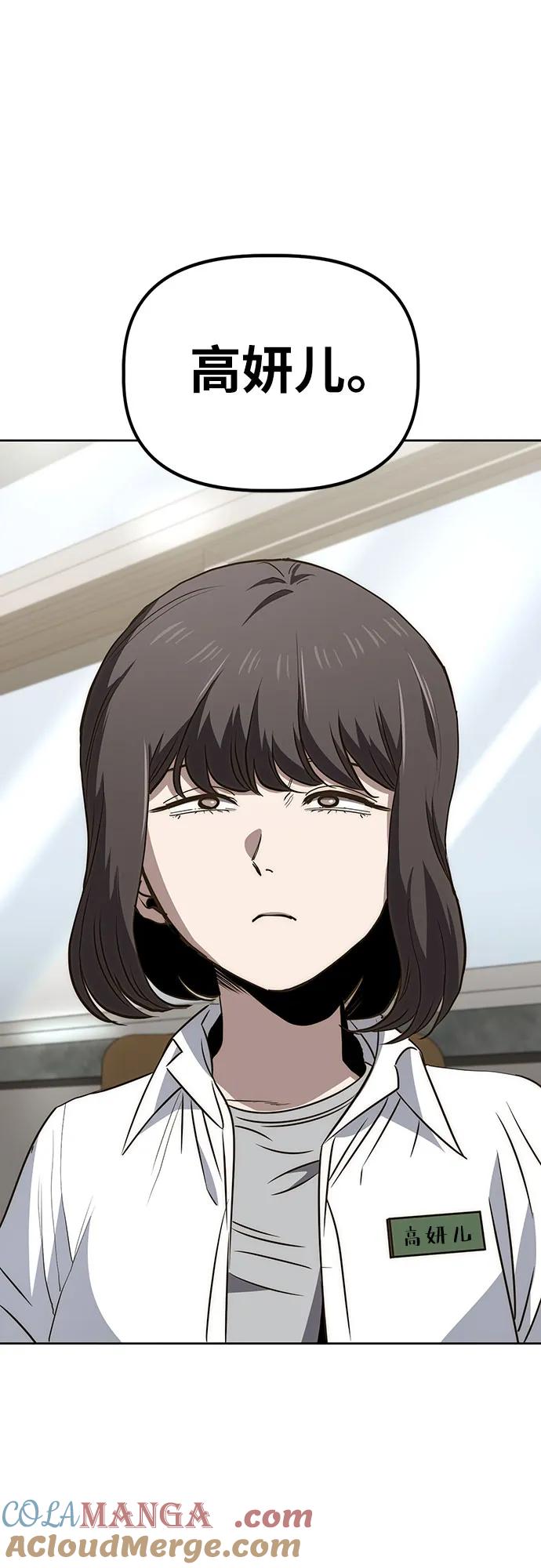 《躺平宅女吴柿柿》[第63话] 打破现状（6） 第79页