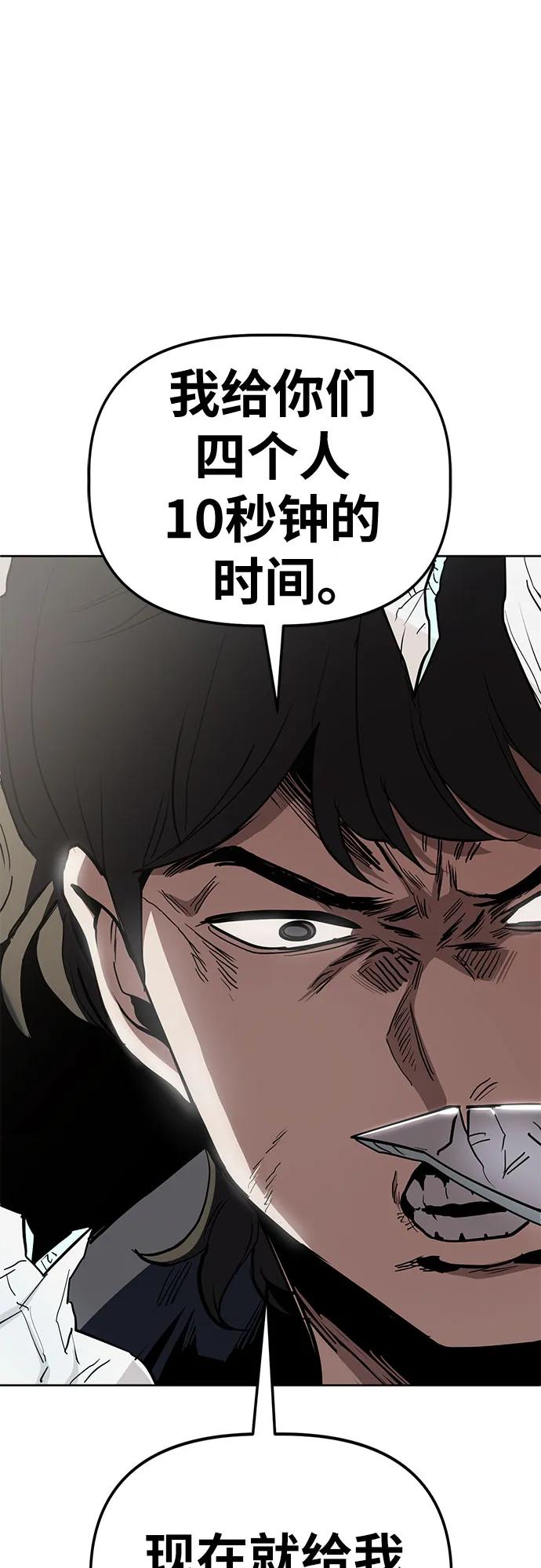 《躺平宅女吴柿柿》[第63话] 打破现状（6） 第80页