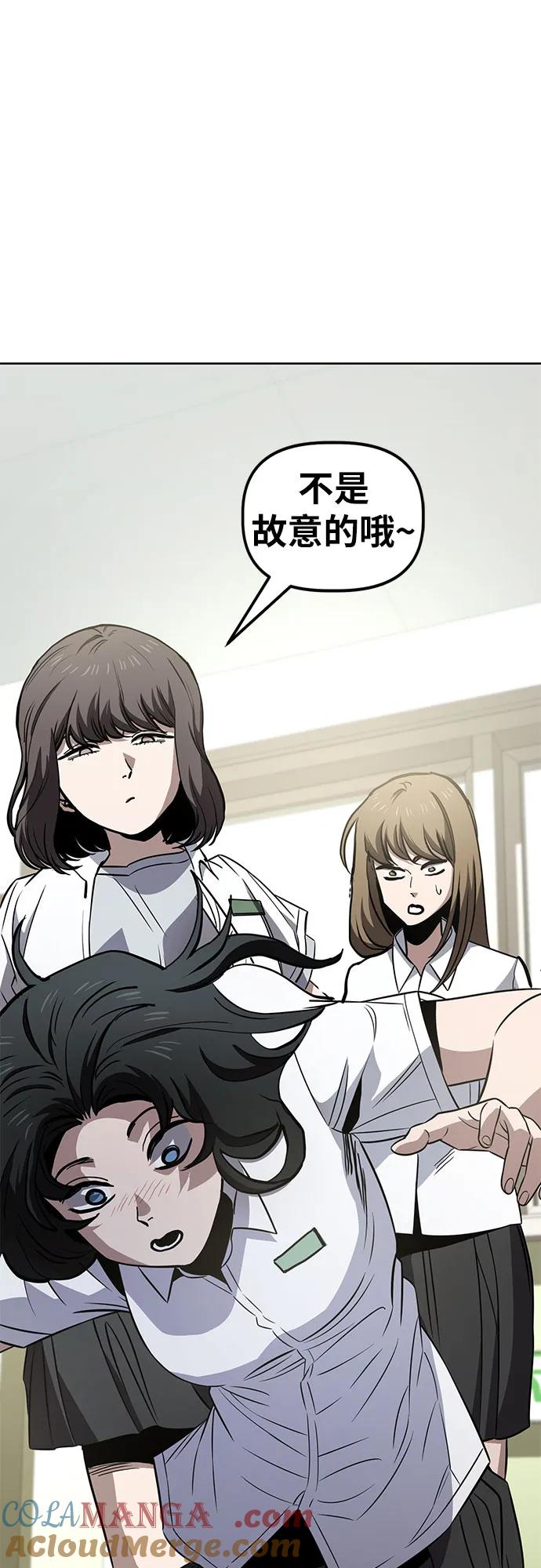 《躺平宅女吴柿柿》[第63话] 打破现状（6） 第49页