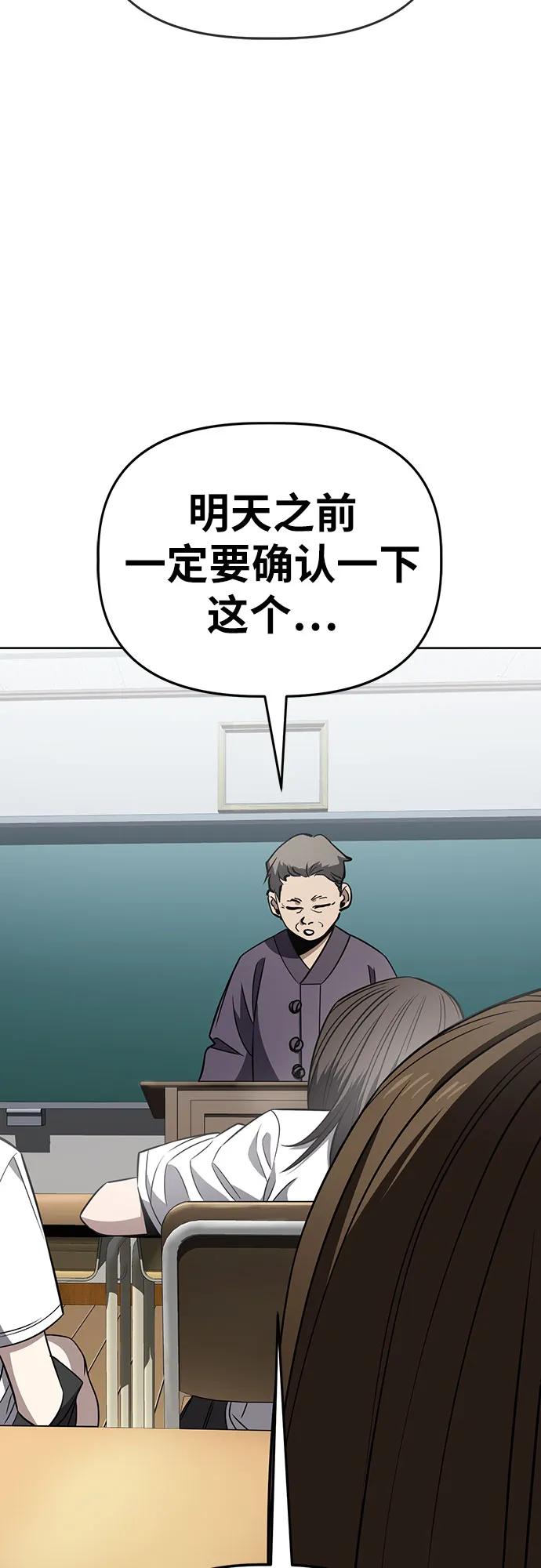 《躺平宅女吴柿柿》[第63话] 打破现状（6） 第24页