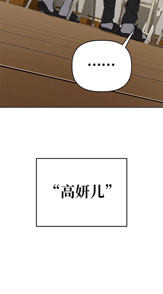 《躺平宅女吴柿柿》[第63话] 打破现状（6） 第6页