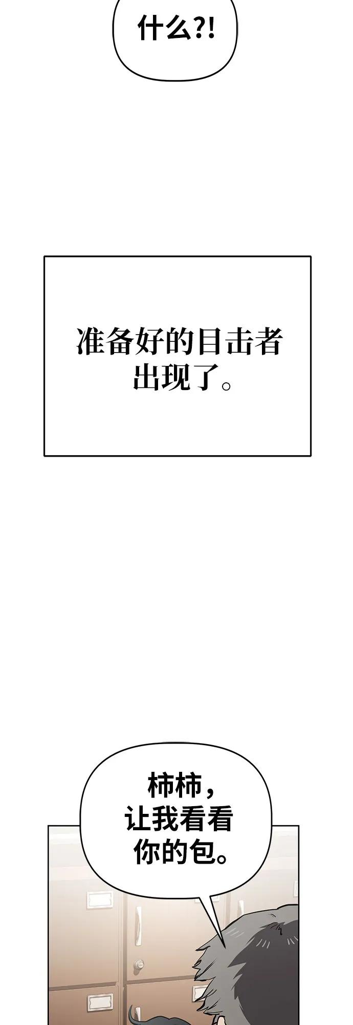 《躺平宅女吴柿柿》[第63话] 打破现状（6） 第32页
