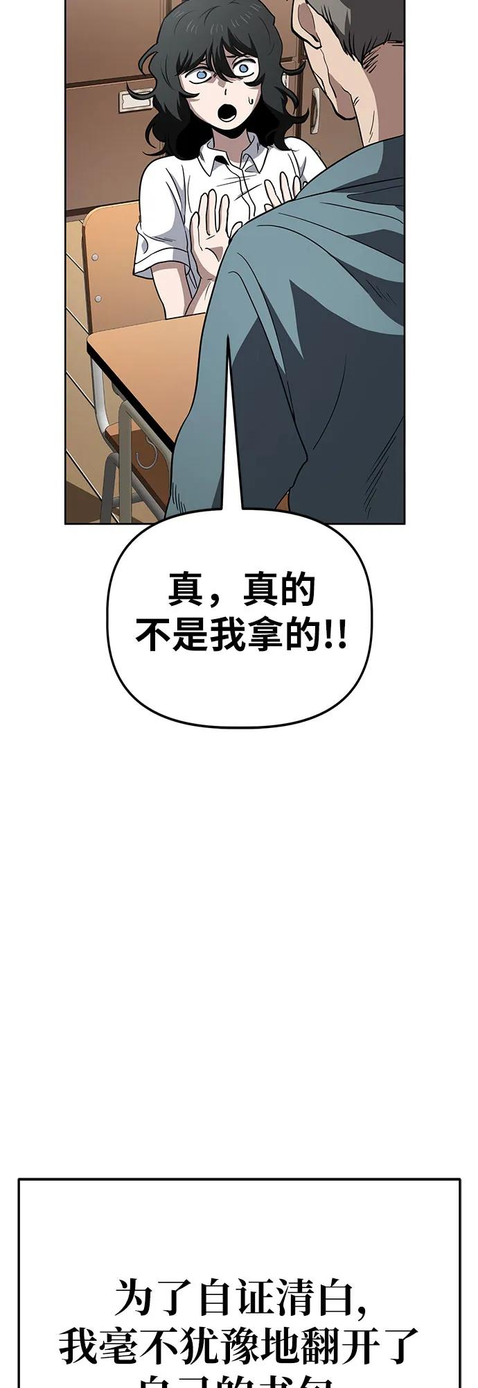 《躺平宅女吴柿柿》[第63话] 打破现状（6） 第33页