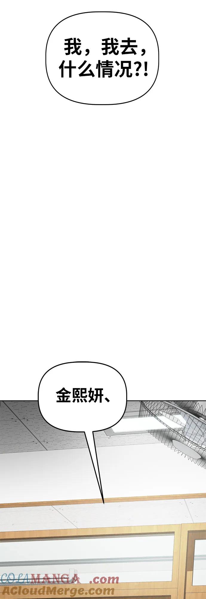 《躺平宅女吴柿柿》[第63话] 打破现状（6） 第76页