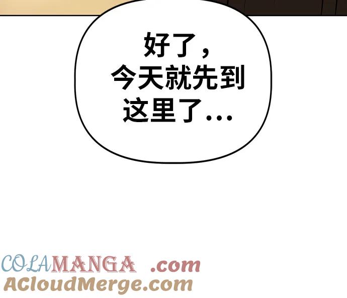 《躺平宅女吴柿柿》[第63话] 打破现状（6） 第25页