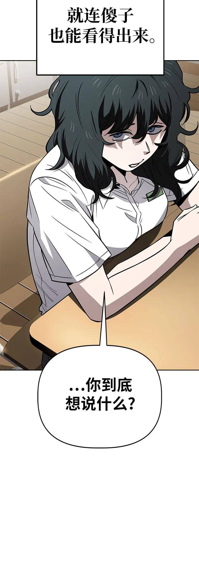 《躺平宅女吴柿柿》[第63话] 打破现状（6） 第18页