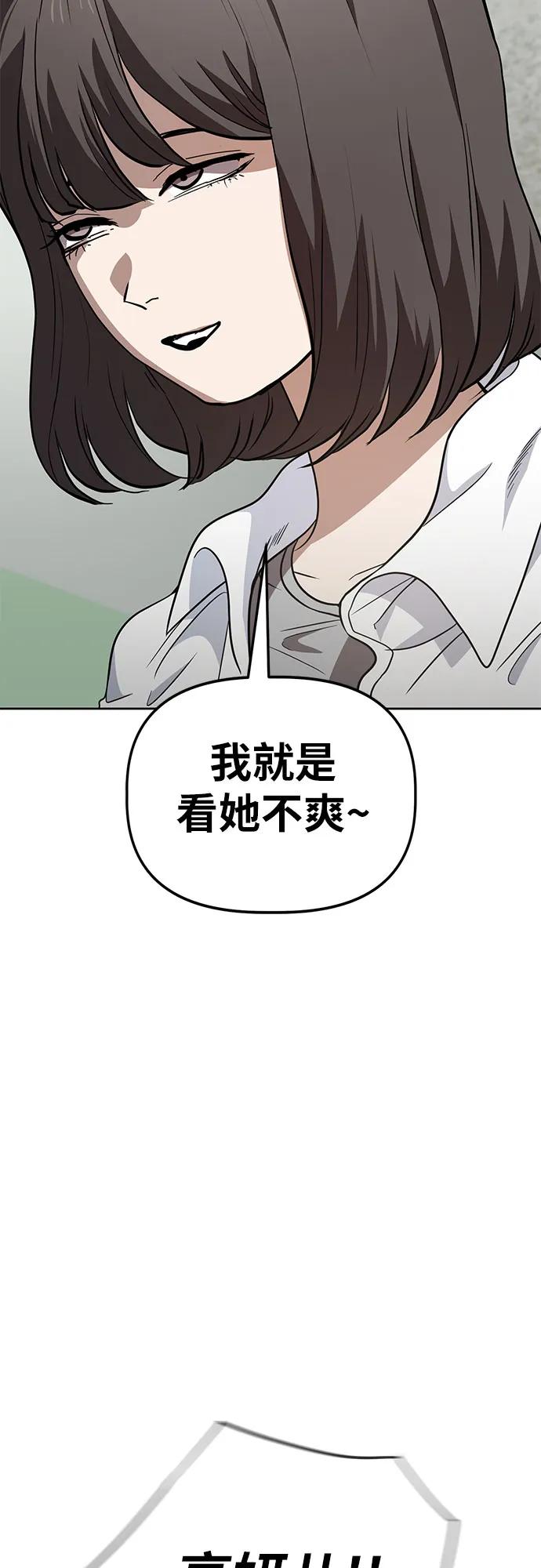 《躺平宅女吴柿柿》[第63话] 打破现状（6） 第42页