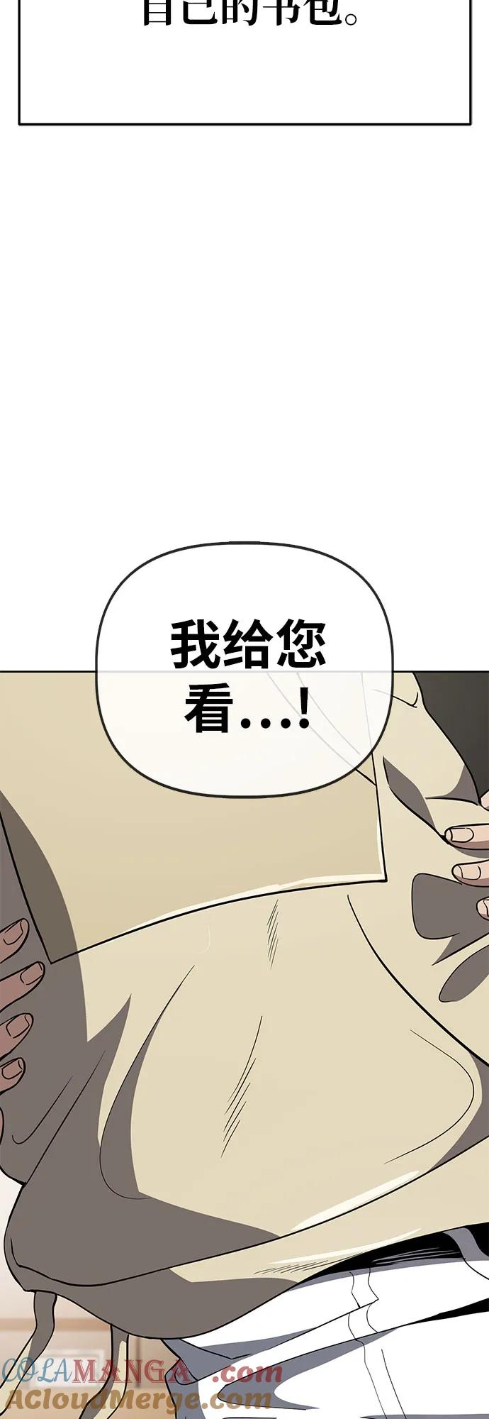 《躺平宅女吴柿柿》[第63话] 打破现状（6） 第34页