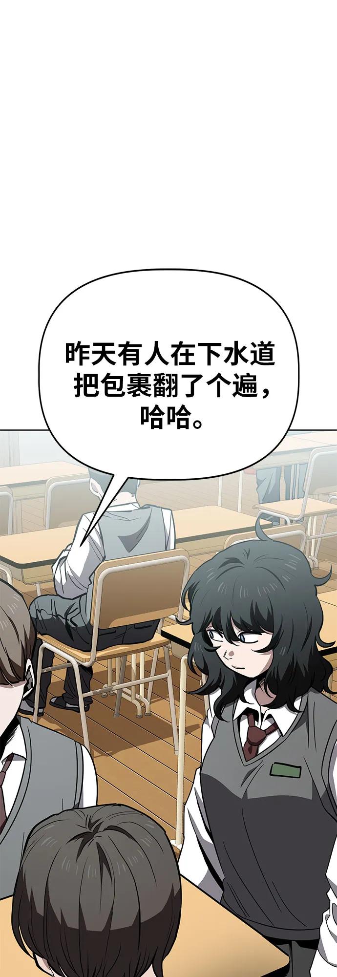 《躺平宅女吴柿柿》[第63话] 打破现状（6） 第2页