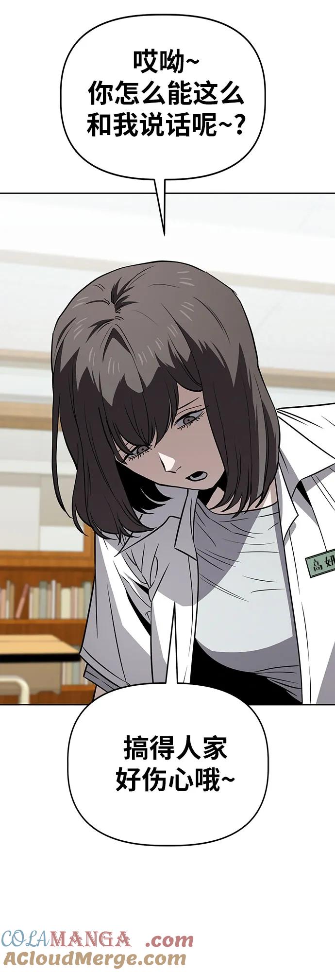《躺平宅女吴柿柿》[第63话] 打破现状（6） 第19页