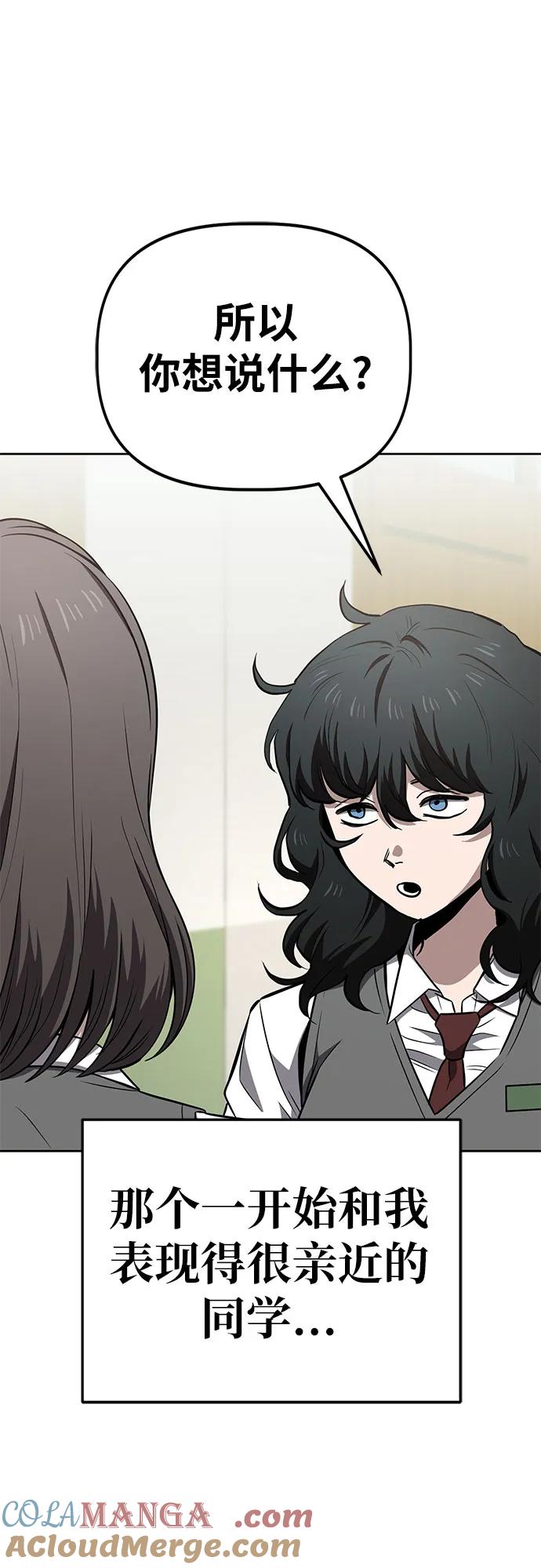 《躺平宅女吴柿柿》[第63话] 打破现状（6） 第7页