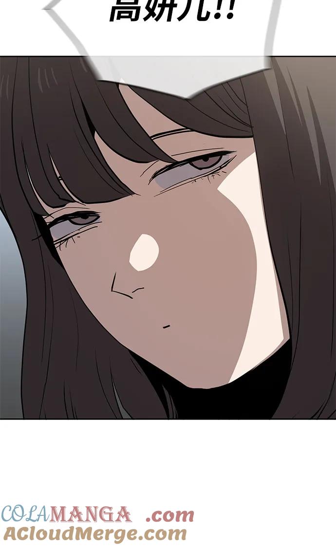 《躺平宅女吴柿柿》[第63话] 打破现状（6） 第43页