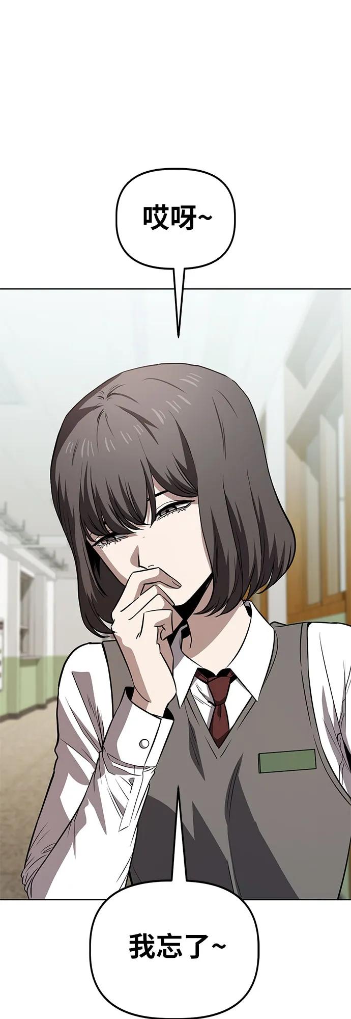 《躺平宅女吴柿柿》[第63话] 打破现状（6） 第8页