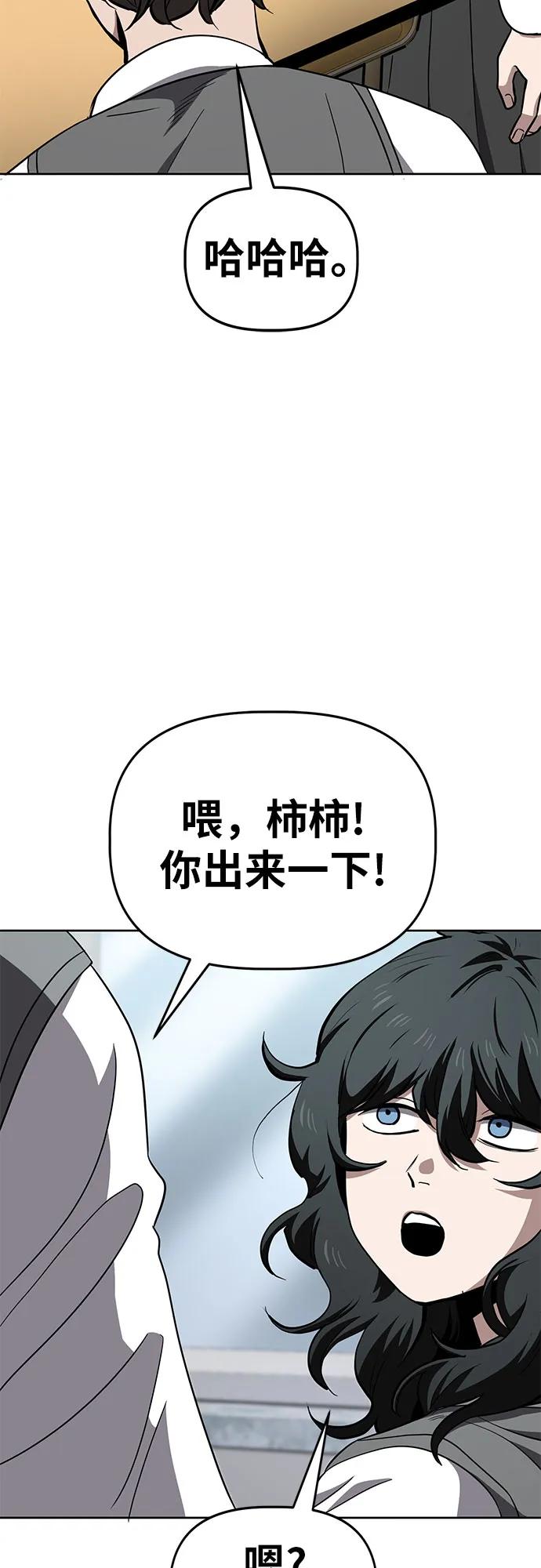 《躺平宅女吴柿柿》[第63话] 打破现状（6） 第3页