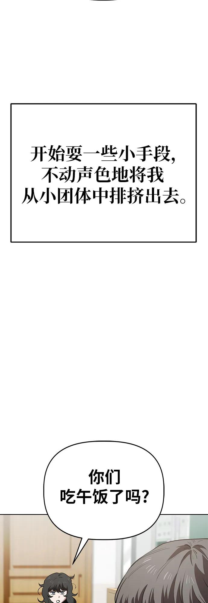 《躺平宅女吴柿柿》[第63话] 打破现状（6） 第9页