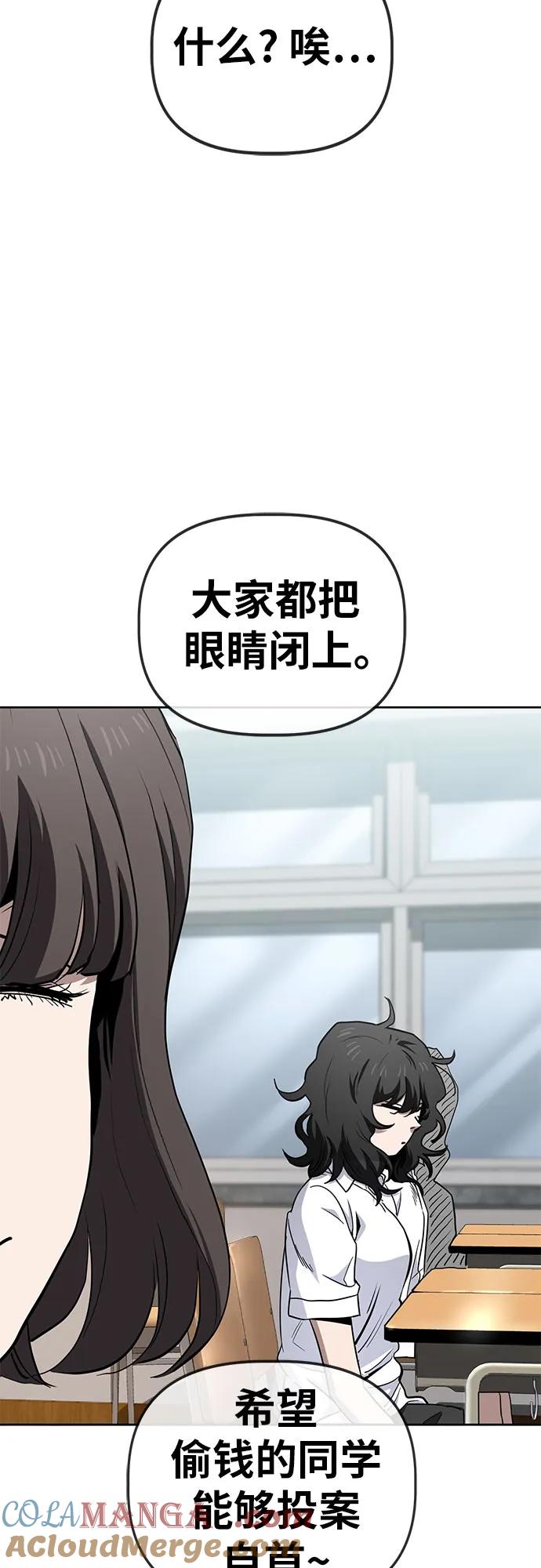 《躺平宅女吴柿柿》[第63话] 打破现状（6） 第28页