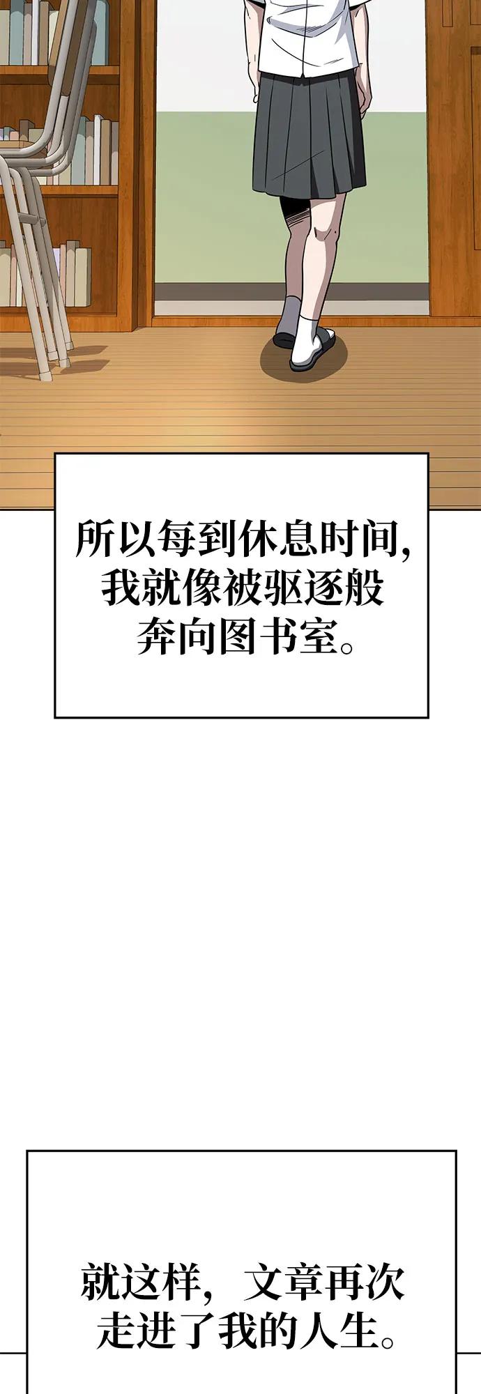 《躺平宅女吴柿柿》[第64话] 打破现状（7） 第24页