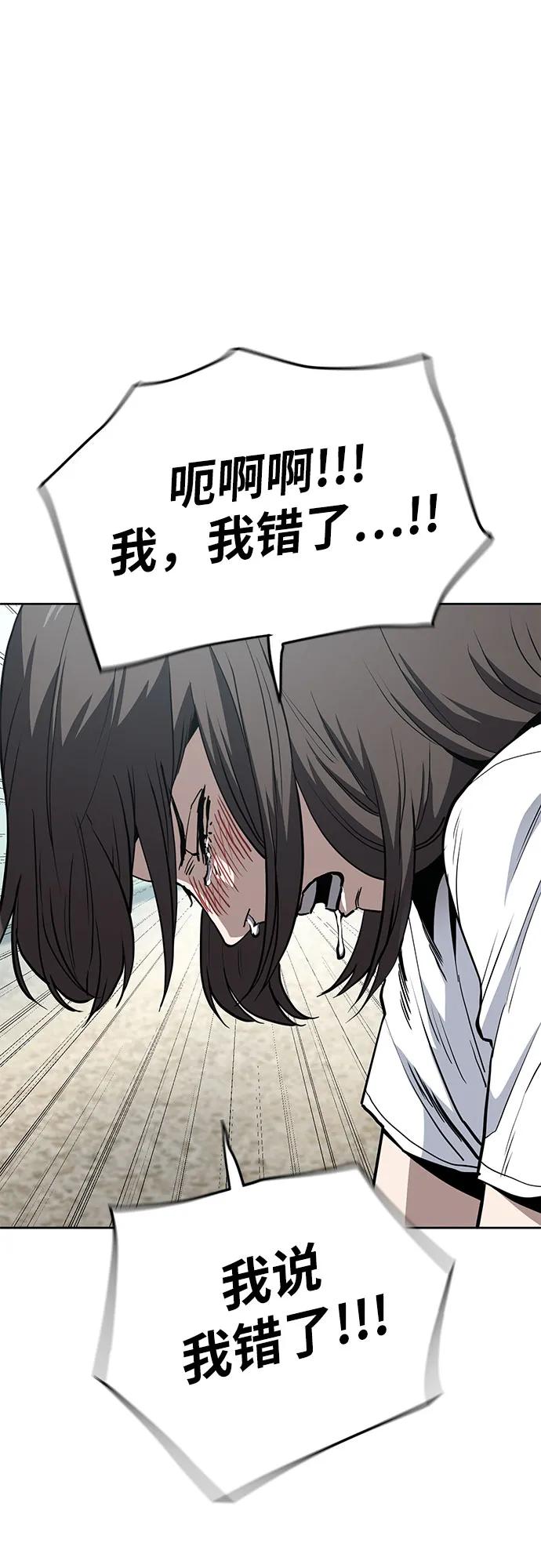 《躺平宅女吴柿柿》[第64话] 打破现状（7） 第12页