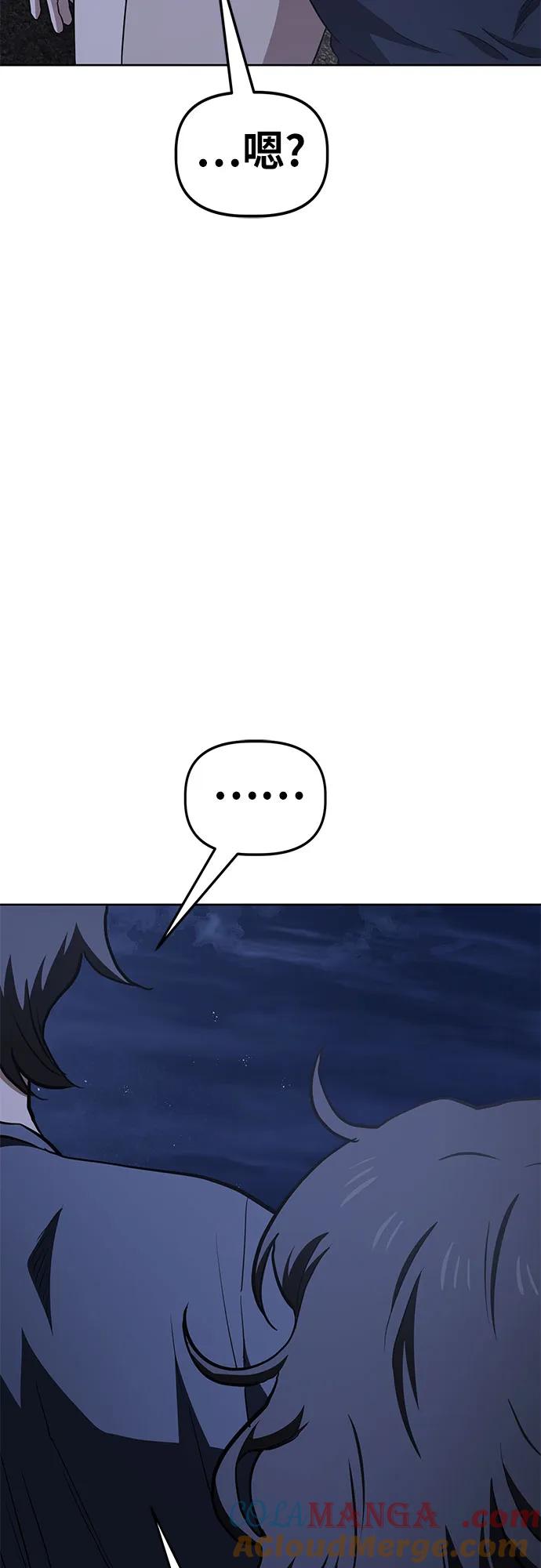 《躺平宅女吴柿柿》[第64话] 打破现状（7） 第37页