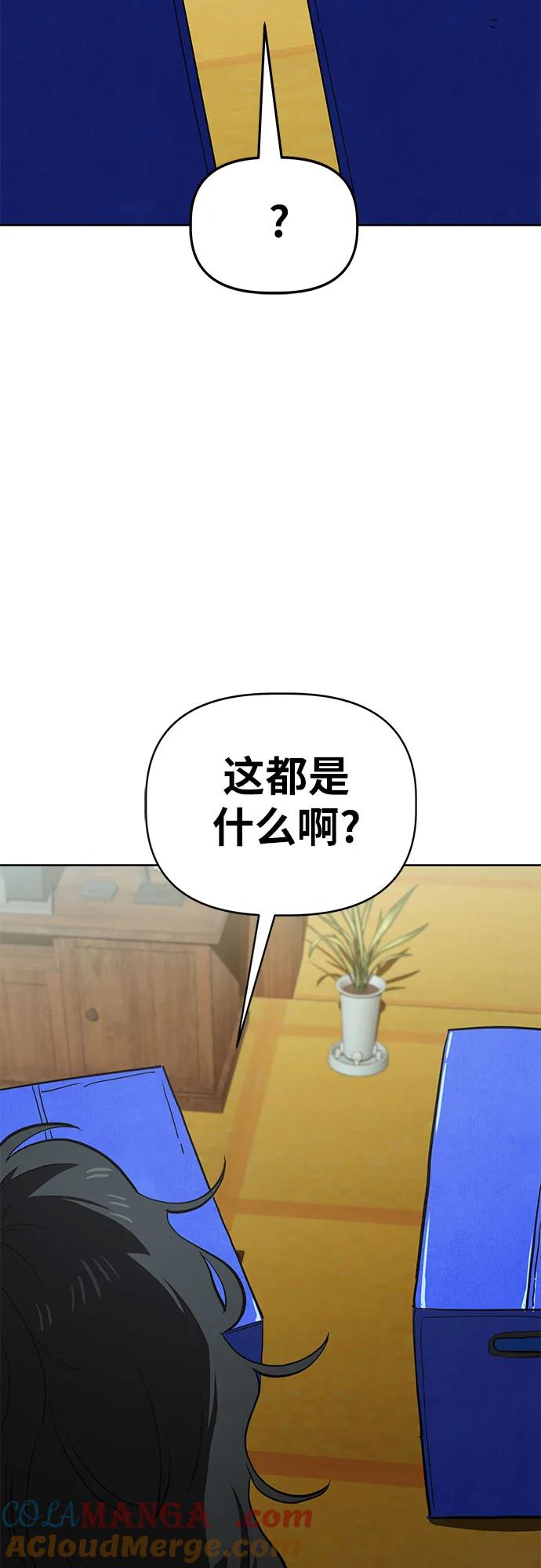 《躺平宅女吴柿柿》[第64话] 打破现状（7） 第28页
