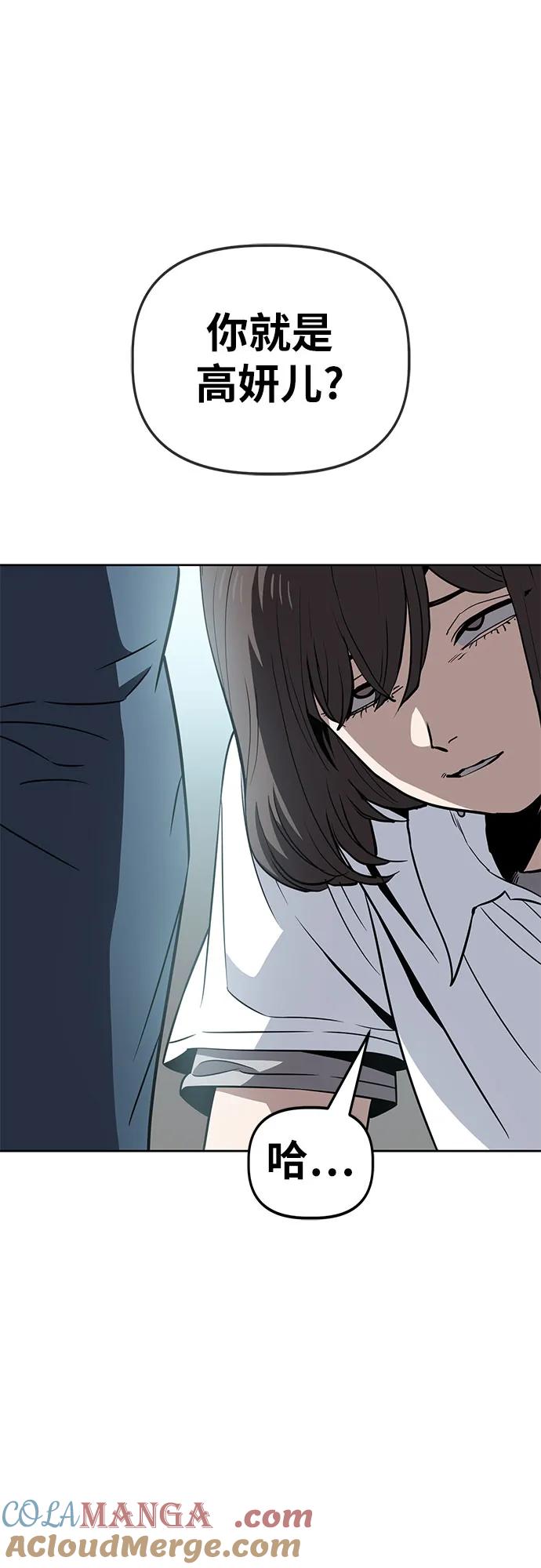 《躺平宅女吴柿柿》[第64话] 打破现状（7） 第7页