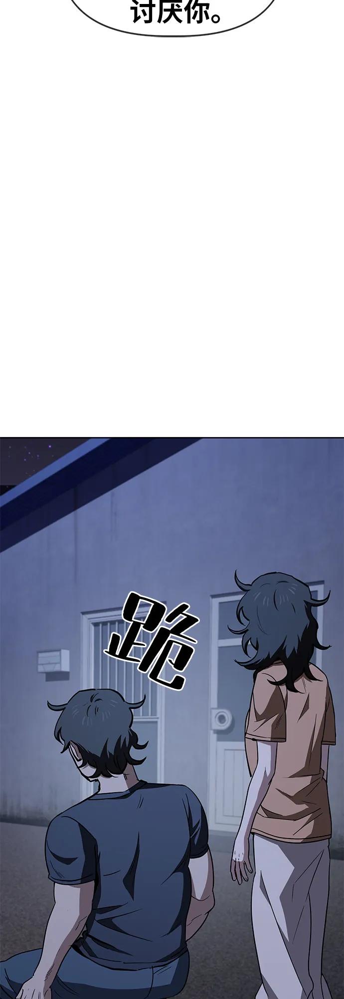 《躺平宅女吴柿柿》[第64话] 打破现状（7） 第41页