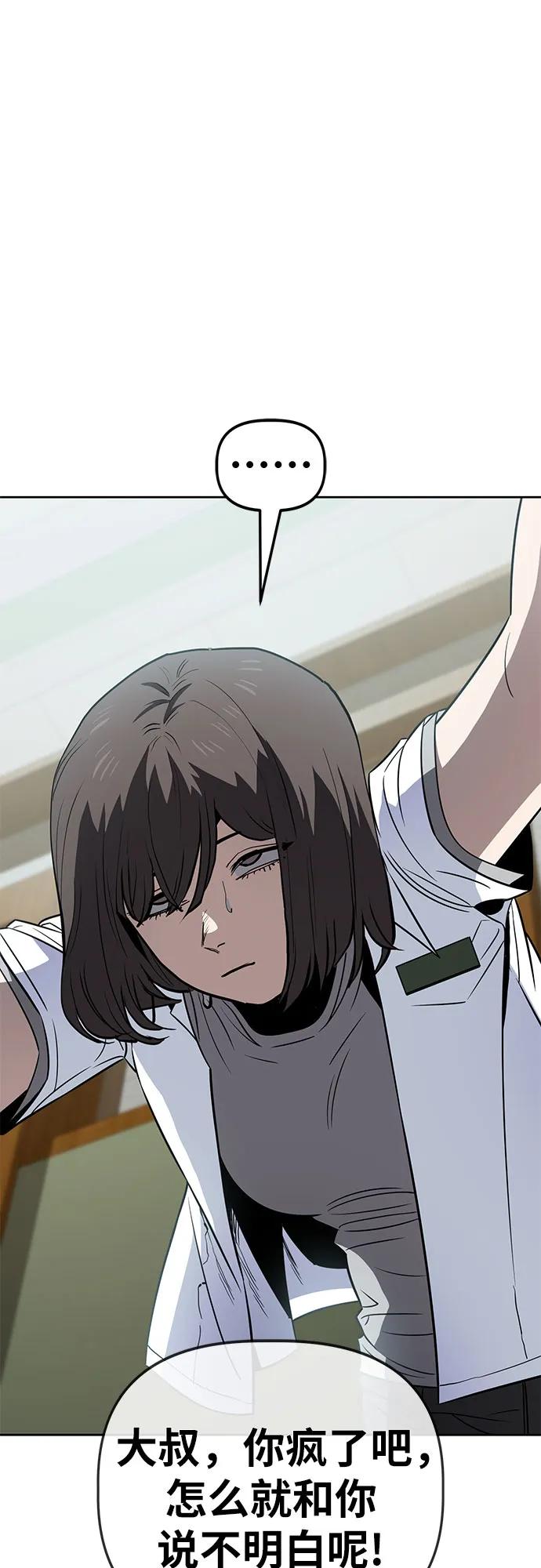 《躺平宅女吴柿柿》[第64话] 打破现状（7） 第2页