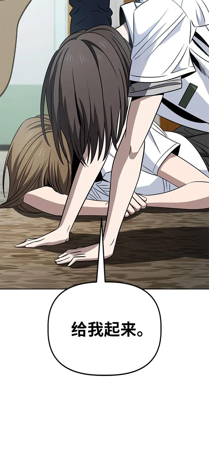 《躺平宅女吴柿柿》[第64话] 打破现状（7） 第6页