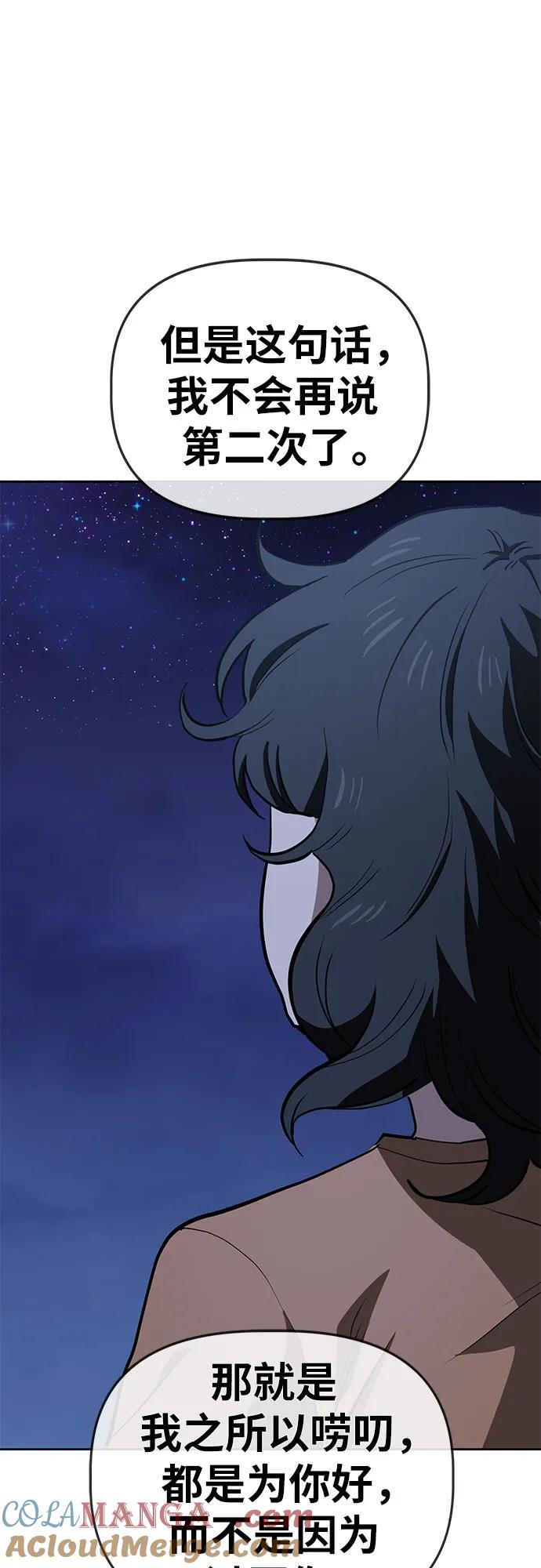 《躺平宅女吴柿柿》[第64话] 打破现状（7） 第40页