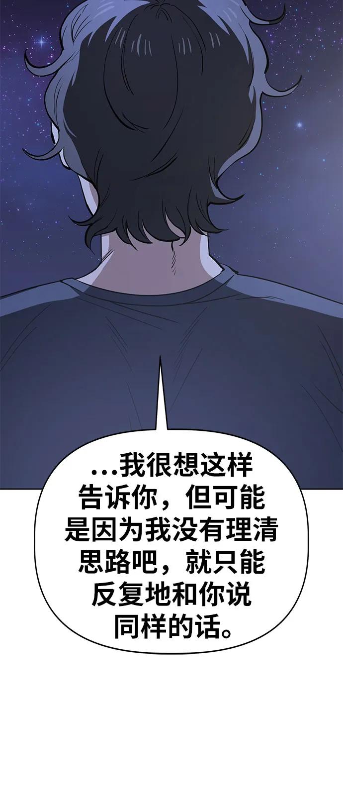 《躺平宅女吴柿柿》[第64话] 打破现状（7） 第39页