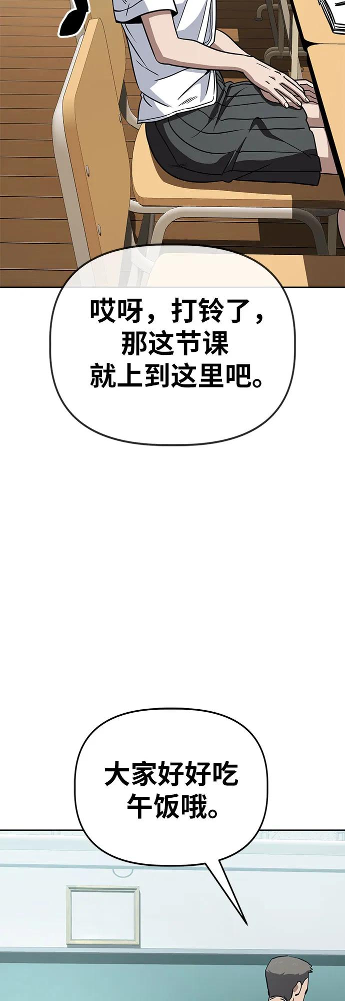 《躺平宅女吴柿柿》[第64话] 打破现状（7） 第20页