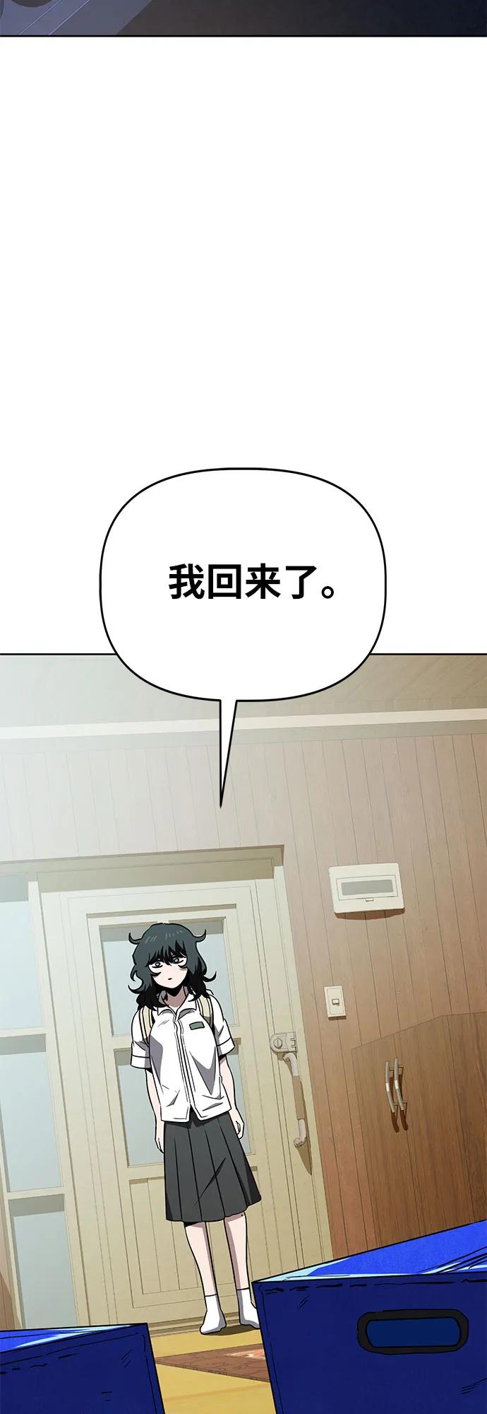 《躺平宅女吴柿柿》[第64话] 打破现状（7） 第27页