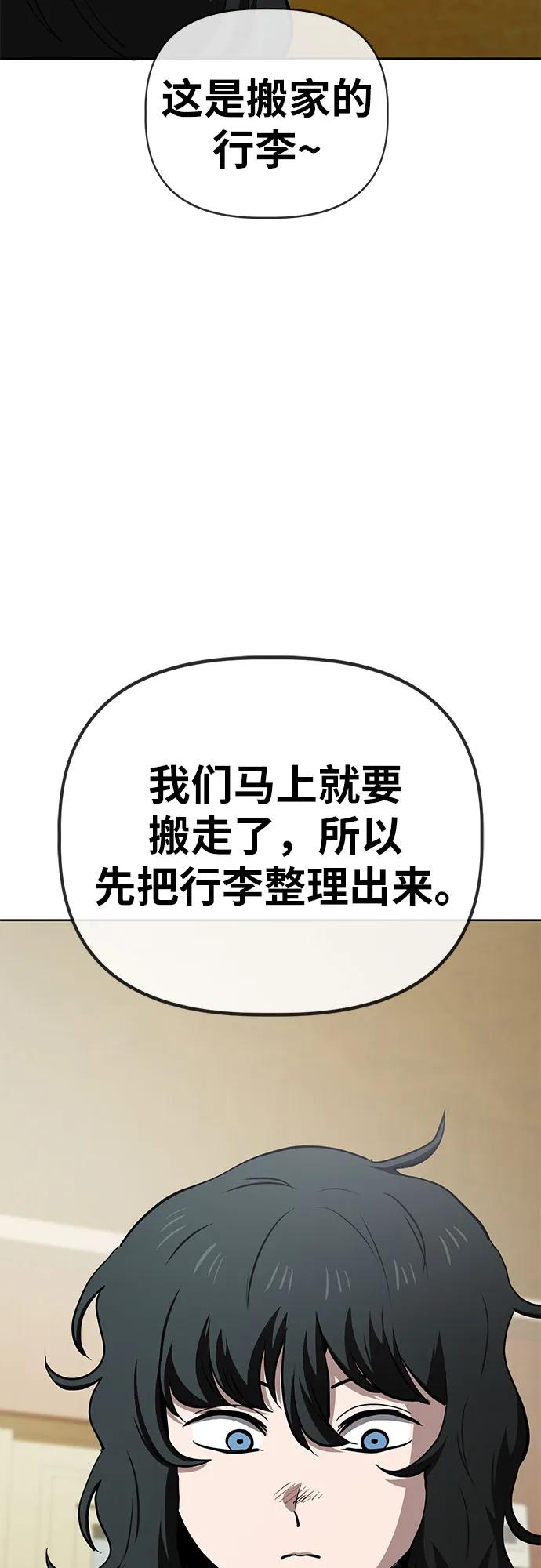 《躺平宅女吴柿柿》[第64话] 打破现状（7） 第29页