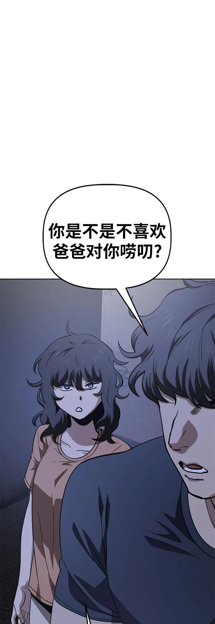 《躺平宅女吴柿柿》[第64话] 打破现状（7） 第36页