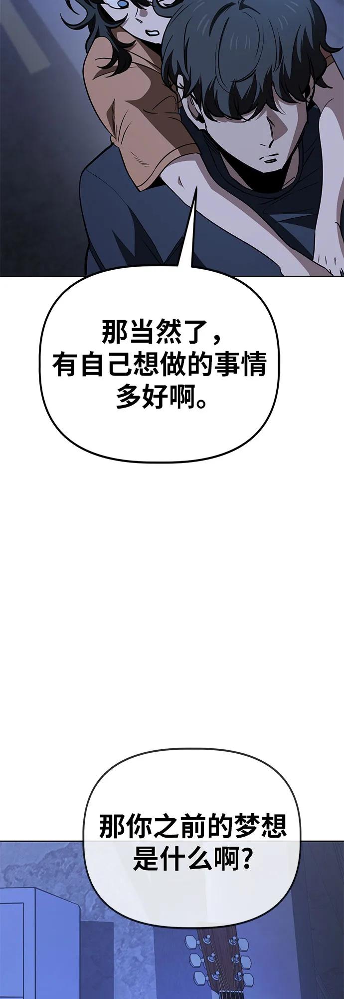 《躺平宅女吴柿柿》[第64话] 打破现状（7） 第48页