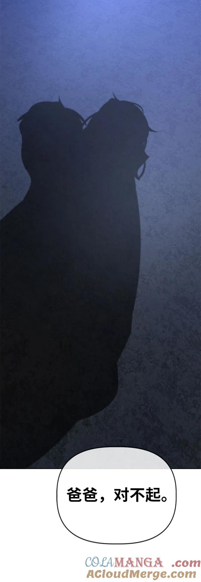 《躺平宅女吴柿柿》[第64话] 打破现状（7） 第43页