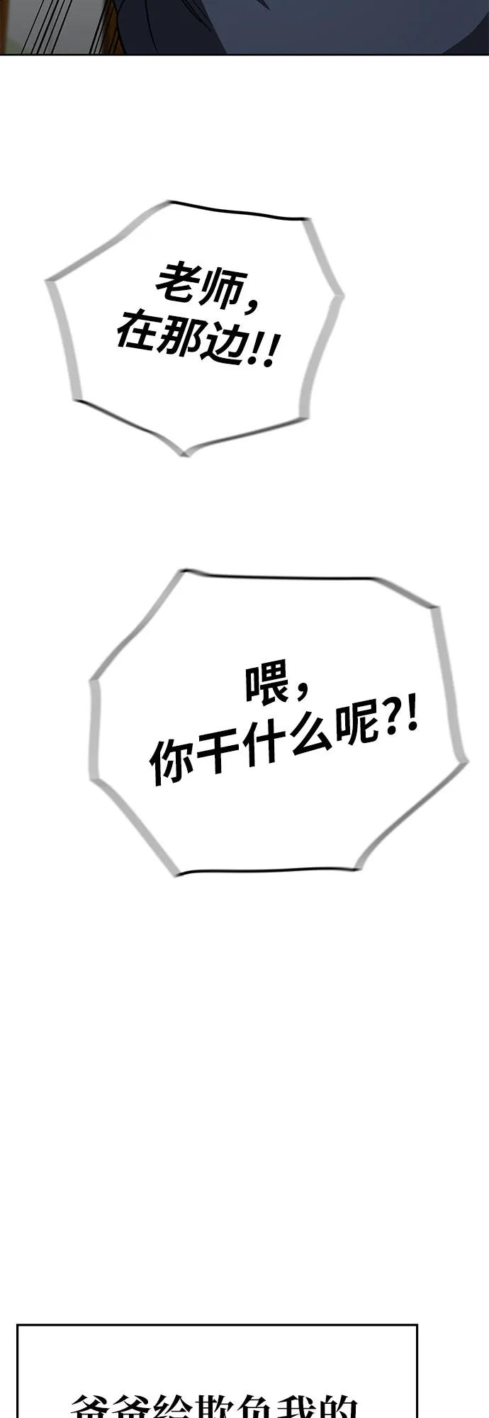 《躺平宅女吴柿柿》[第64话] 打破现状（7） 第14页