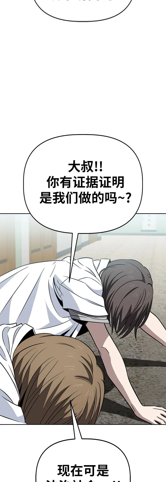 《躺平宅女吴柿柿》[第64话] 打破现状（7） 第3页