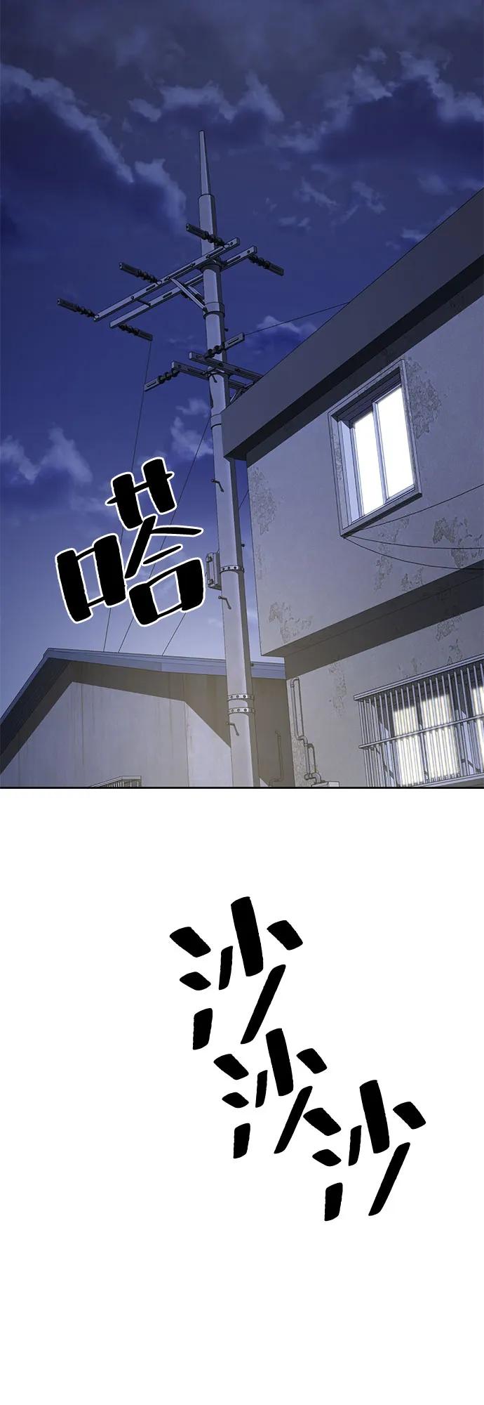 《躺平宅女吴柿柿》[第64话] 打破现状（7） 第33页