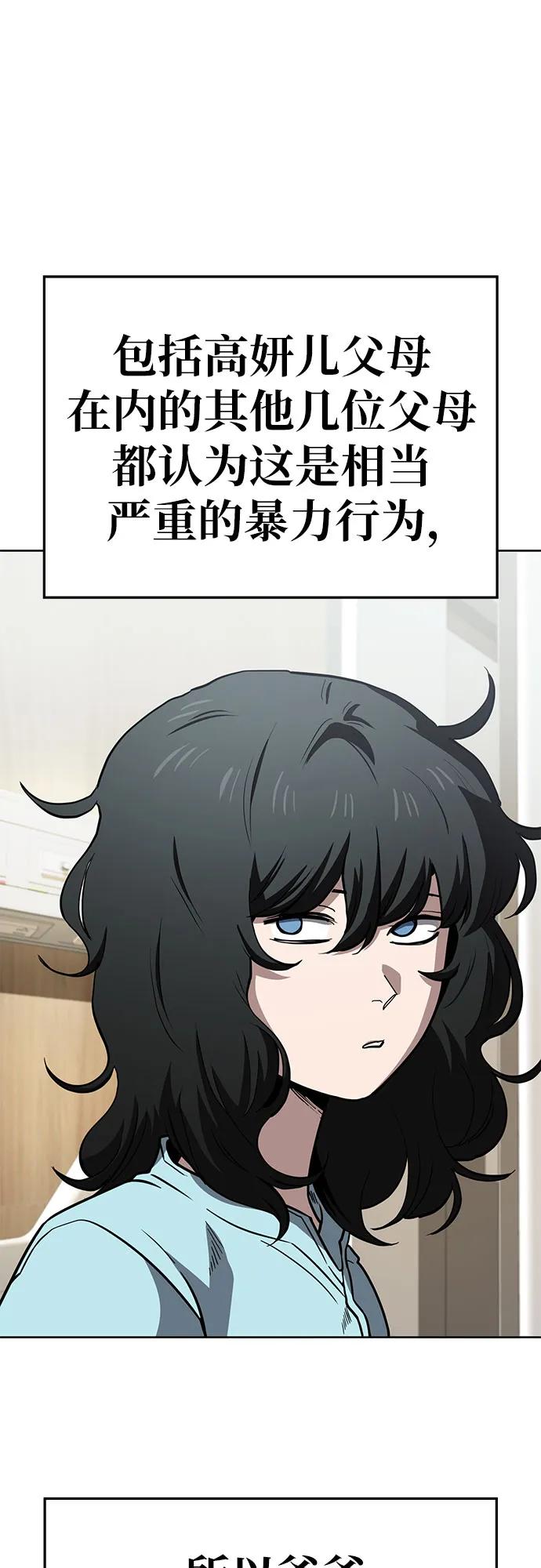 《躺平宅女吴柿柿》[第64话] 打破现状（7） 第17页