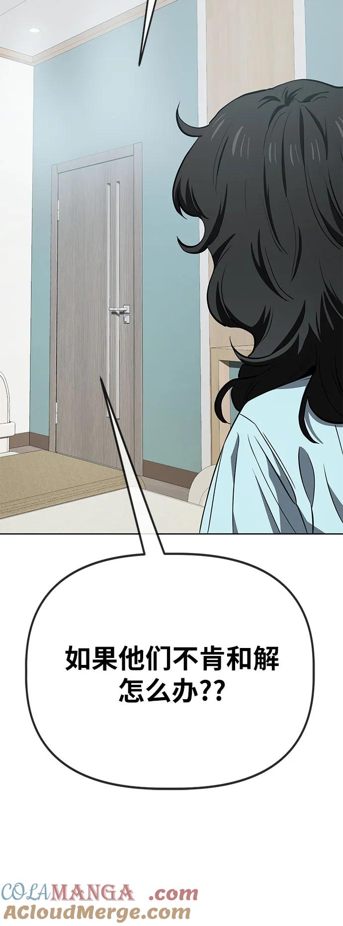 《躺平宅女吴柿柿》[第64话] 打破现状（7） 第16页