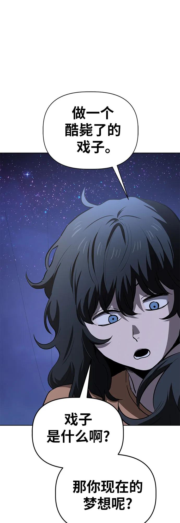 《躺平宅女吴柿柿》[第64话] 打破现状（7） 第50页