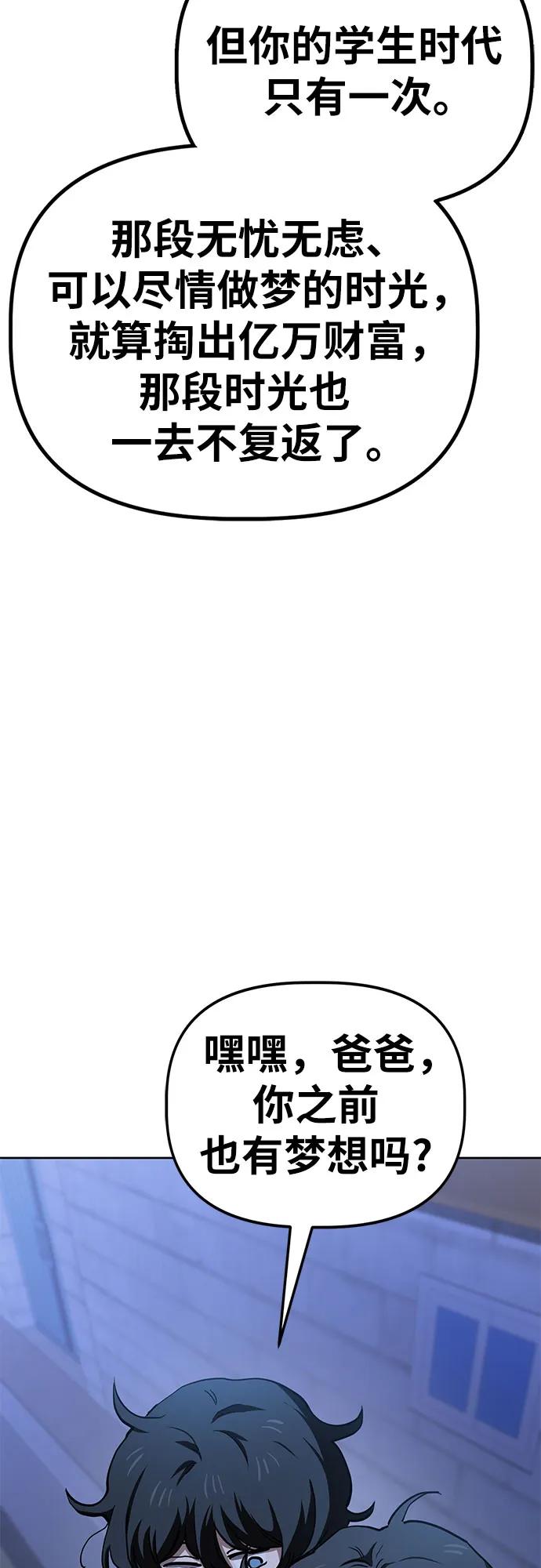 《躺平宅女吴柿柿》[第64话] 打破现状（7） 第47页