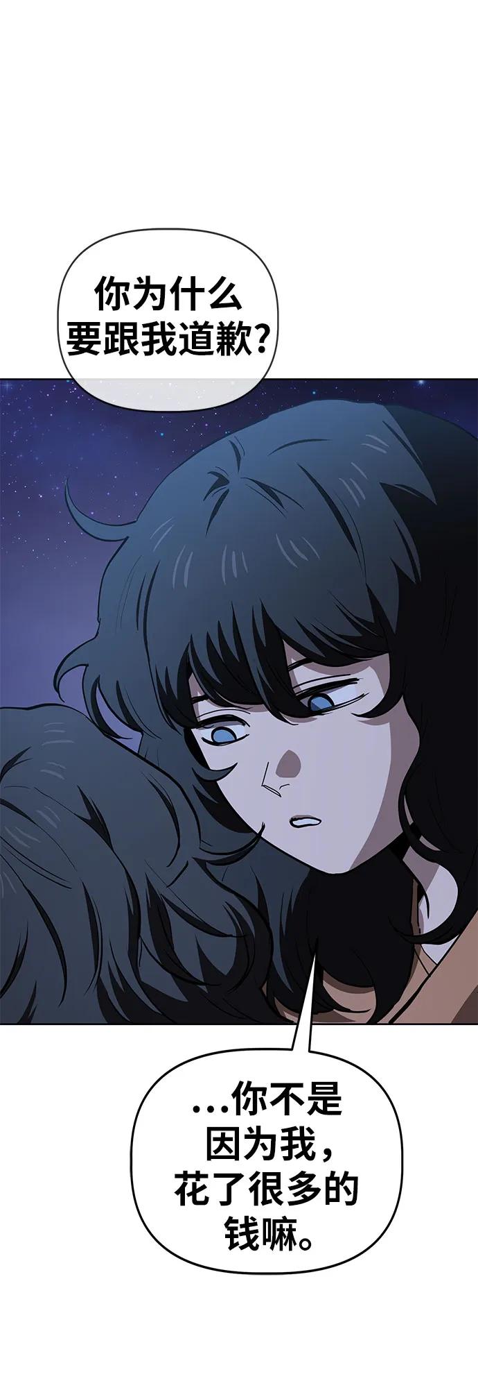 《躺平宅女吴柿柿》[第64话] 打破现状（7） 第45页