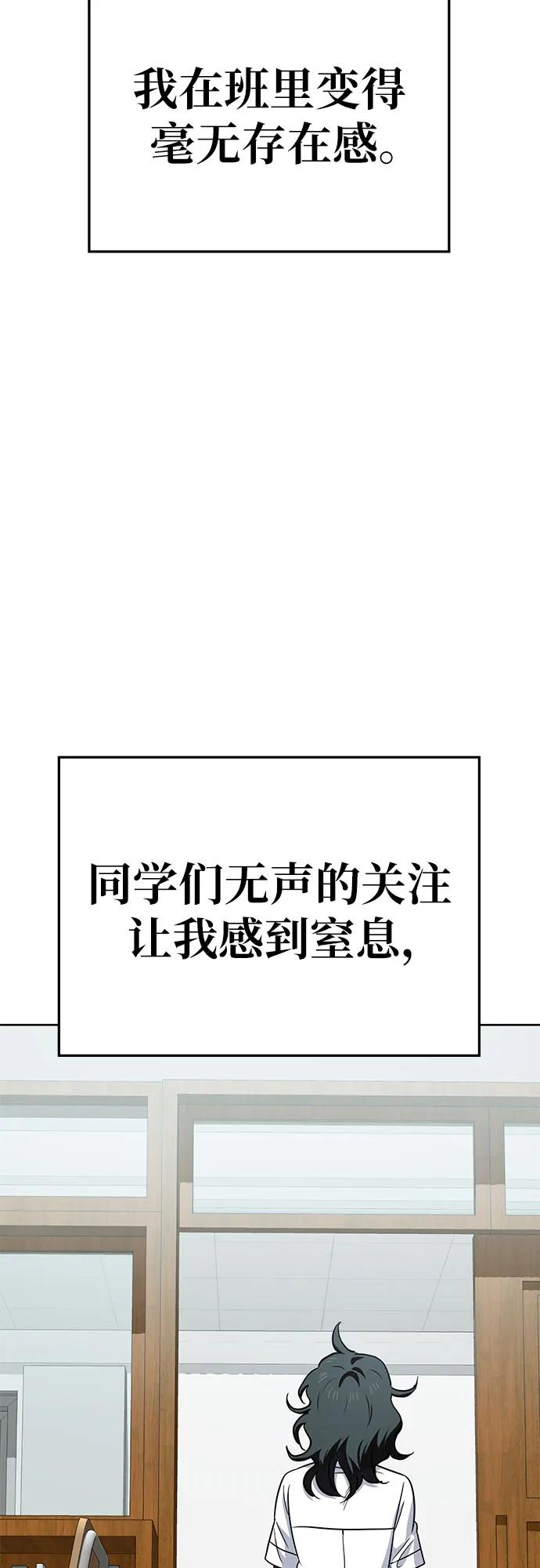 《躺平宅女吴柿柿》[第64话] 打破现状（7） 第23页