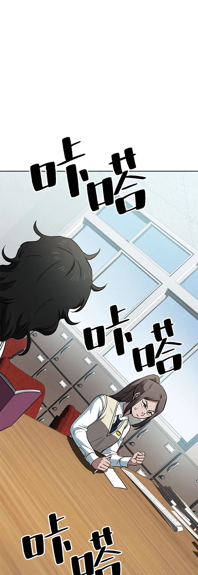 《躺平宅女吴柿柿》[第65话] 打破现状（8） 第32页