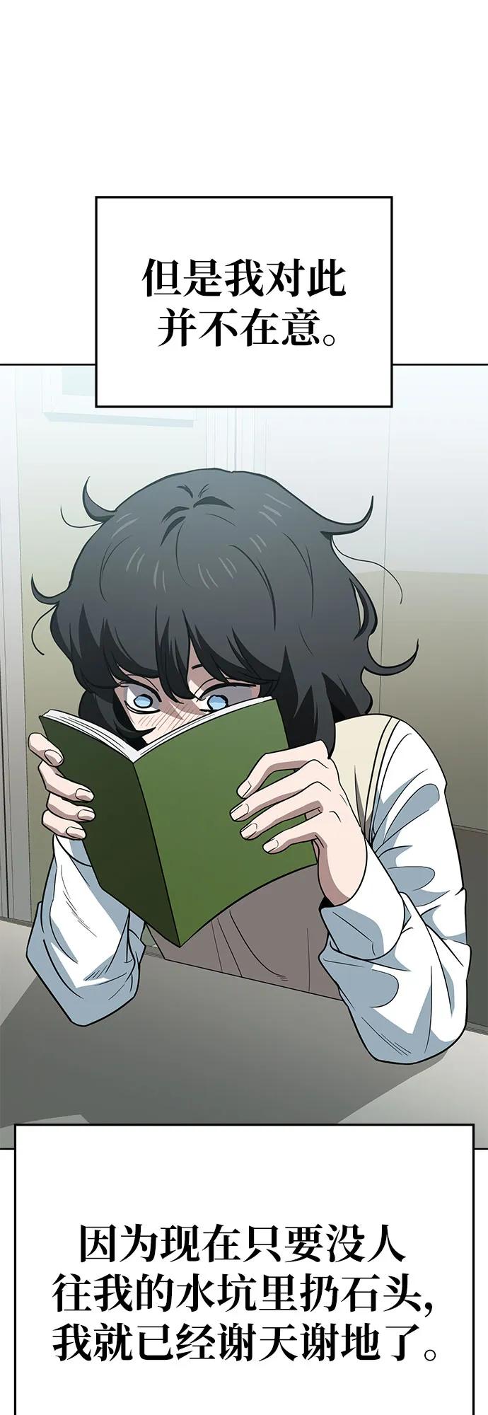 《躺平宅女吴柿柿》[第65话] 打破现状（8） 第22页