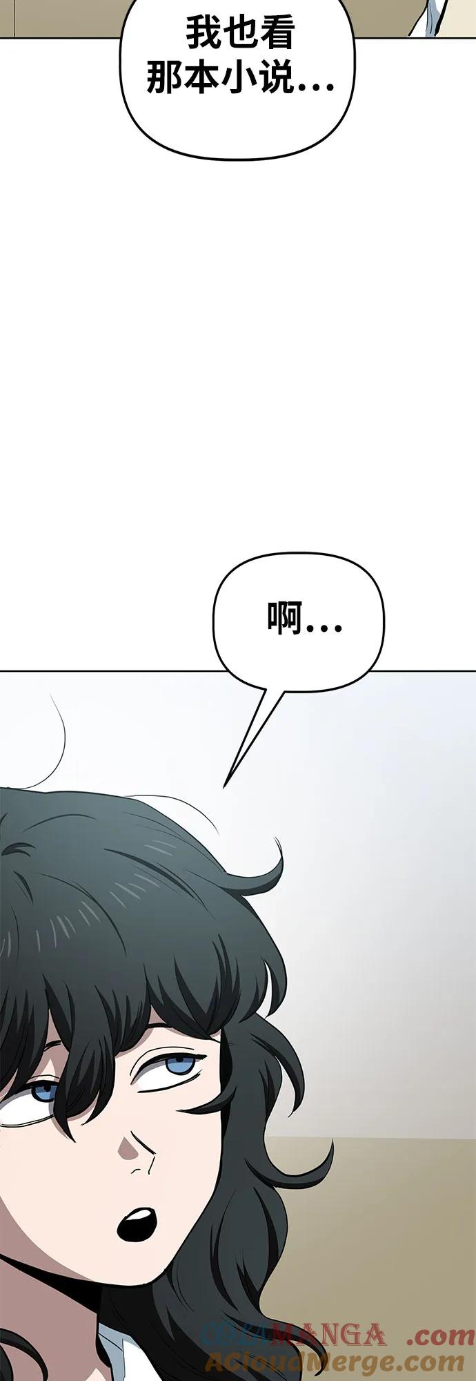 《躺平宅女吴柿柿》[第65话] 打破现状（8） 第15页