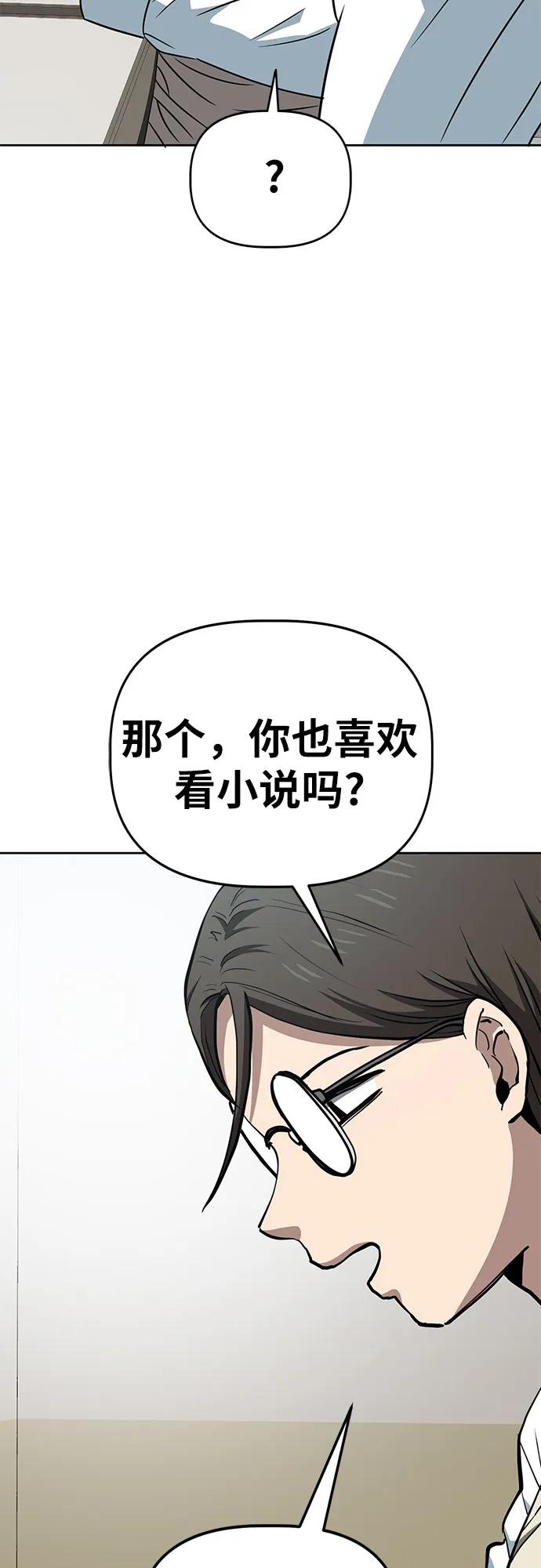 《躺平宅女吴柿柿》[第65话] 打破现状（8） 第14页
