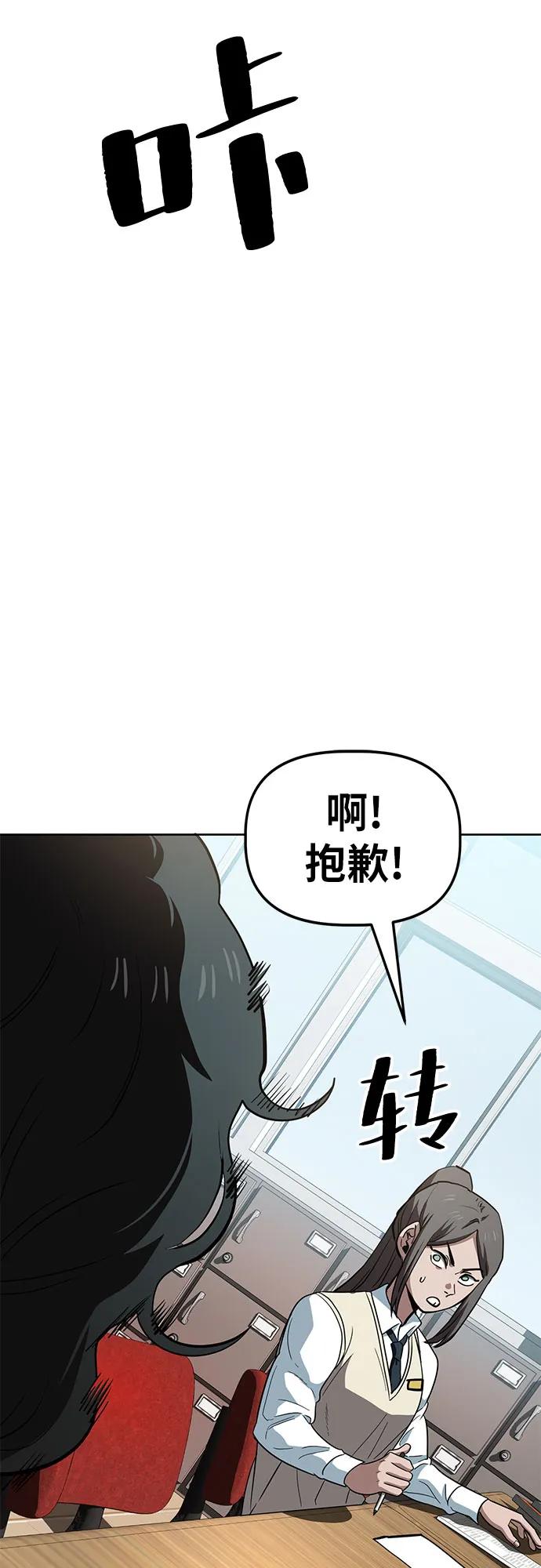 《躺平宅女吴柿柿》[第65话] 打破现状（8） 第34页